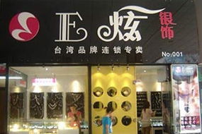 重庆市珠宝加盟代理热门品牌推荐