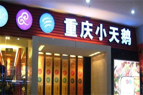 重庆市珠宝加盟代理热门品牌推荐