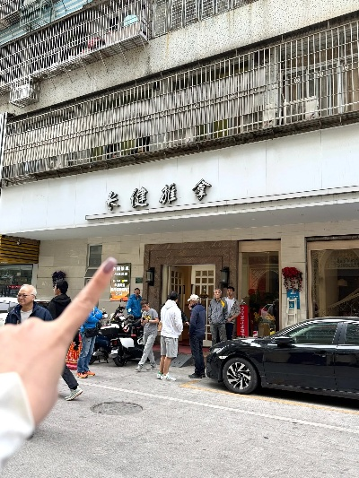 汕头推拿馆加盟连锁品牌大盘点