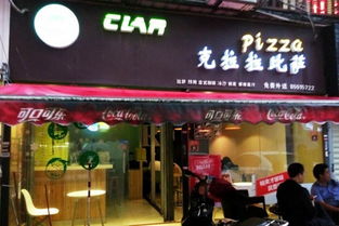 披萨加盟店品牌推荐，哪些品牌值得投资？