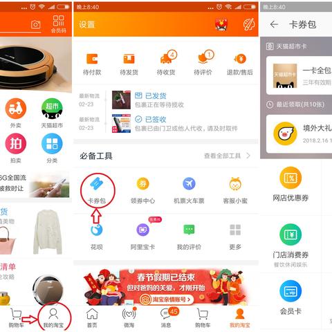 淘宝先用后付额度提现商家攻略