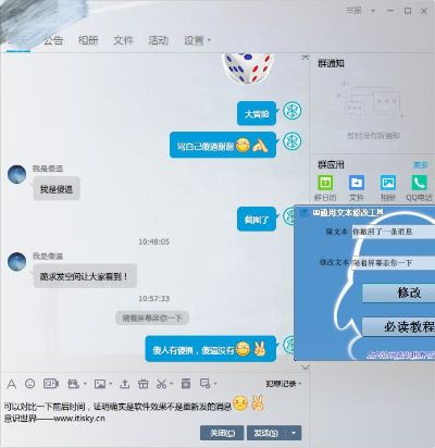 掌握时间管理的艺术，如何有效修改QQ聊天记录时间
