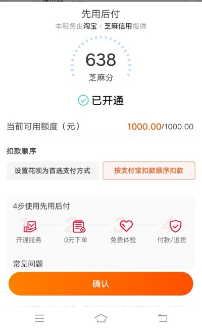 淘宝先用后付额度提现商家，一般是多少？