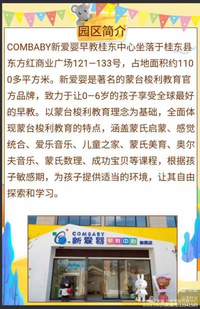 吉林早教加盟前景分析