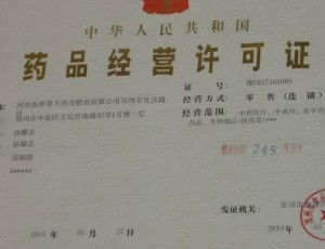 如何申请医药品牌认证
