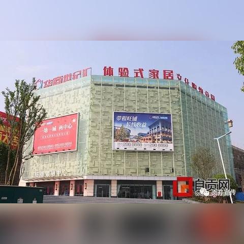 自贡家居市场品牌入驻指南