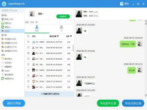 如何查看老公手机QQ聊天记录？合法查询与隐私保护的全面指南