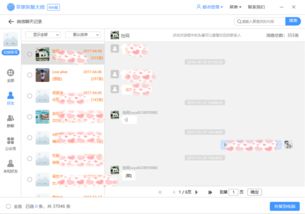 揭秘微信聊天记录泄露的五大陷阱，如何保护你的隐私安全？