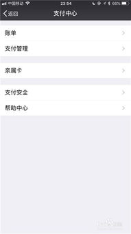 微信分付额度提现与查额技巧全解析