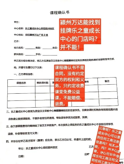 阜阳早教加盟指南，如何选择适合您的品牌？