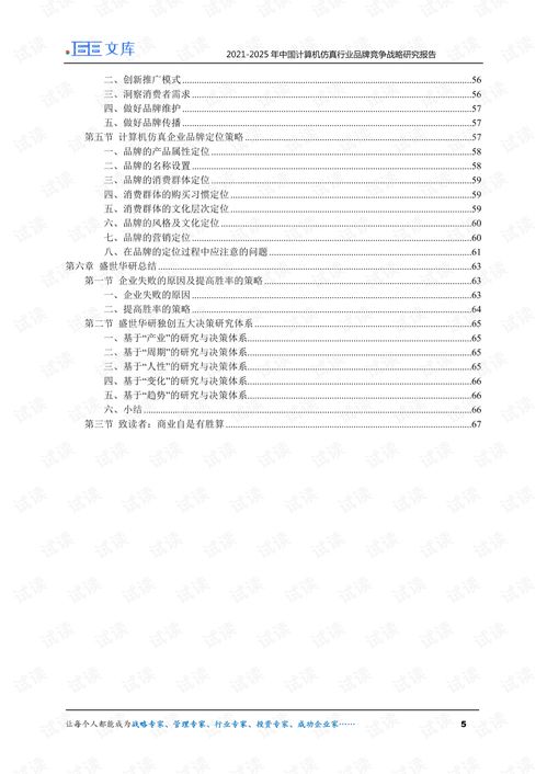 电脑品牌竞争的演变与策略