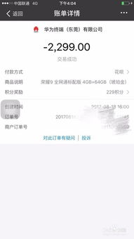 POSS机与花呗提现，操作指南与注意事项