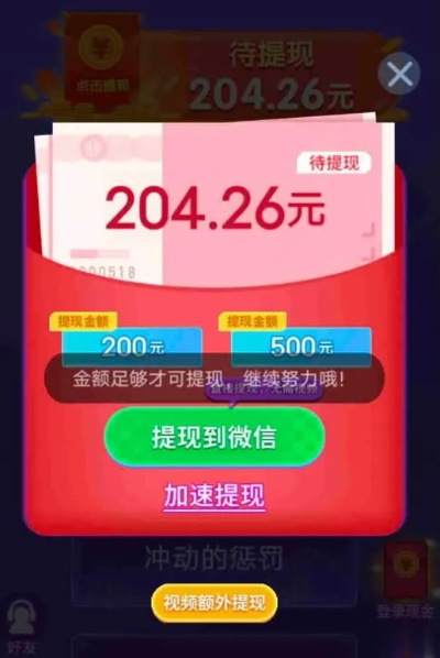 鹿优选秒到提现全攻略，合规操作与避坑指南