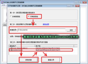 如何查订酒店记录明细—一步步教你操作
