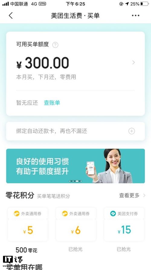 如何用花呗在美团上提现？实用攻略来啦！