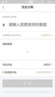 桃多多额度提现与分期额度激活详解