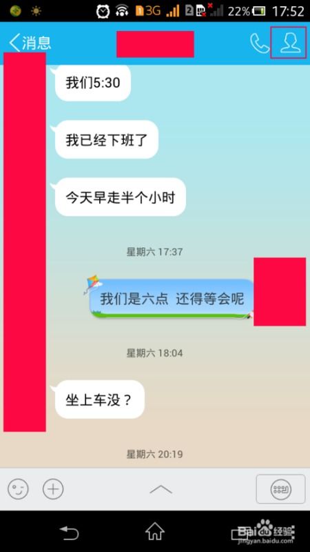 遙見他人的手机微信聊天記錄？這樣做就对了！