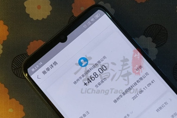 武汉分期乐提现群真实测评，揭秘秒到账背后的套路与防骗指南