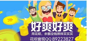 金融的花呗怎么取现