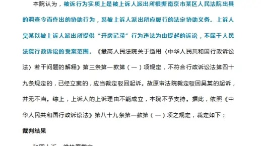 律师查开房记录的合法途径与注意事项
