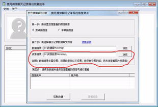 微信如何高效导出文字聊天记录？