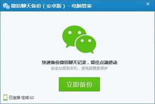 微信更新后聊天记录不見了能找回嗎？