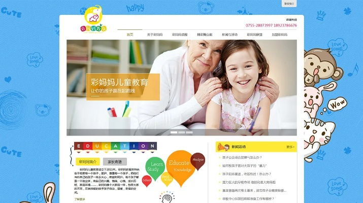 加盟枣庄知名早教品牌指南