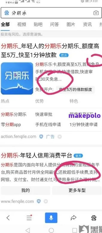 分期乐消费额度兑现与解封指南