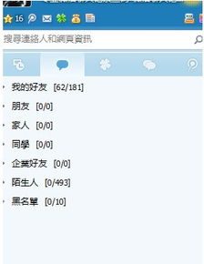 获取别人QQ聊天记录？小心违法风险，切勿尝试！