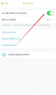 获取别人QQ聊天记录？小心违法风险，切勿尝试！