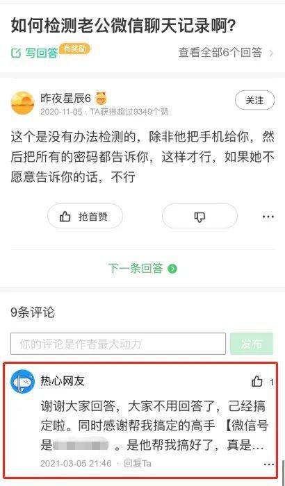 获取别人QQ聊天记录？小心违法风险，切勿尝试！
