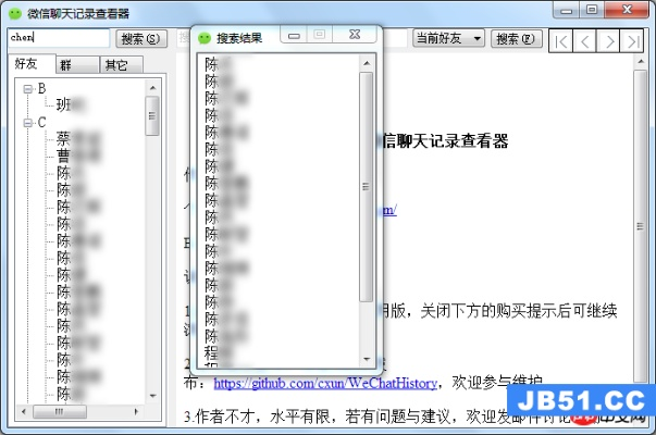 微信查看历史聊天纪录的全面指南