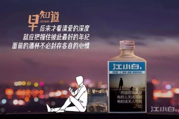 吴老板的白酒江湖，四款招牌酒背后的故事与市场策略