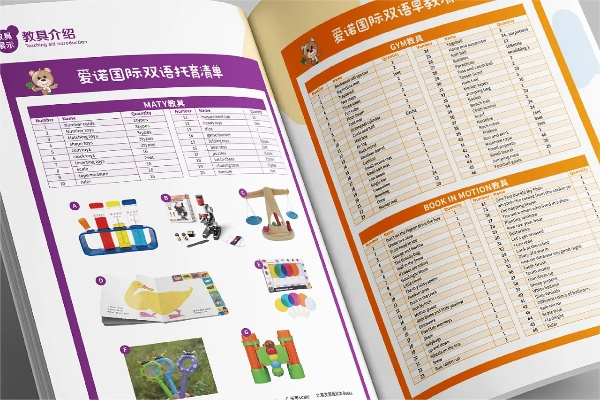 早教加盟手册范本