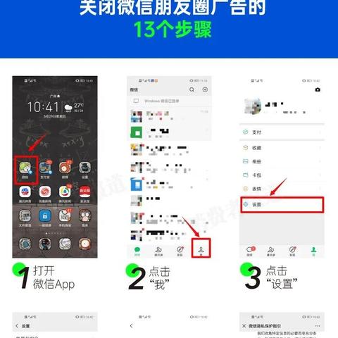 微信隐私保护与数据恢复指南