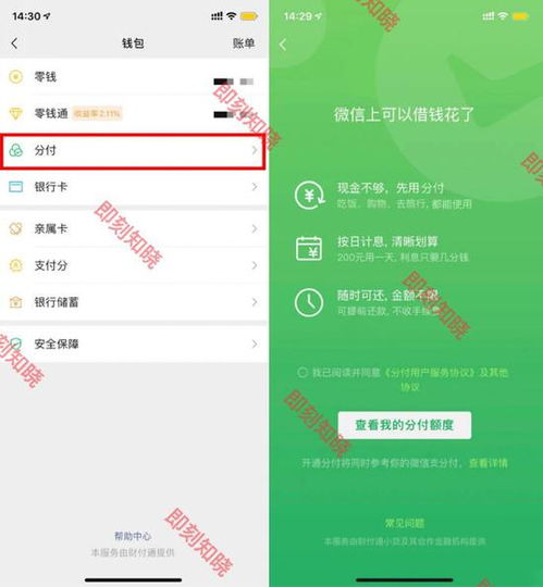 微信分付额度提现，揭秘一百块的真相