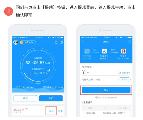 羊小咩便荔卡提现操作取消指南