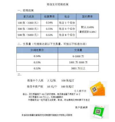 揭秘抖音月付额度的真相，如何安全地套现？