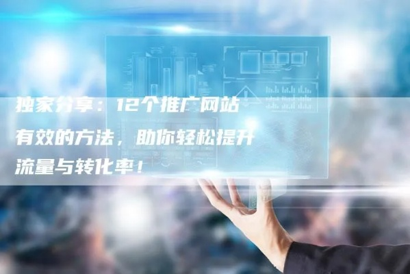 网站创意广告的10种高转化形式，看完这篇你也能玩转流量密码