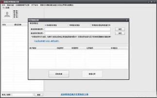 微信陌陌语音聊天记录恢复全攻略，手把手教你找回珍贵回忆