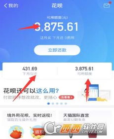 花呗权益提现全攻略