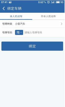 公安局查开房记录权限详解