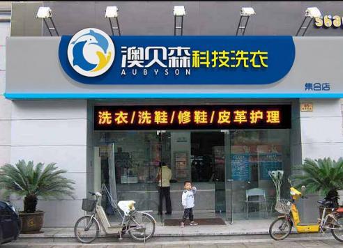 平顶山创业加盟品牌推荐