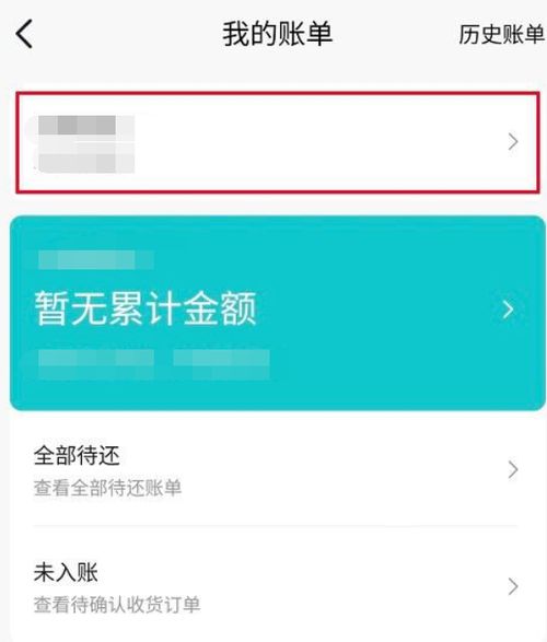 快手先用后付额度操作详解，一步步教你如何套出额度
