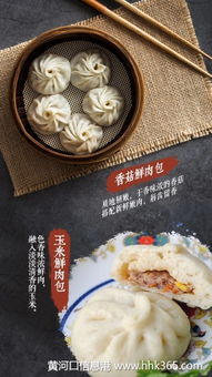 全国品牌汤包加盟店推荐及案例分析