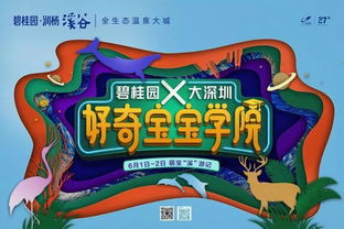 探索儿童户外品牌，安全、乐趣与成长