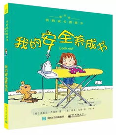 探索儿童户外品牌，安全、乐趣与成长