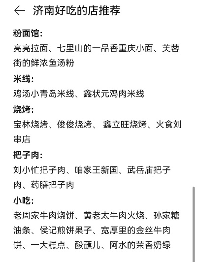 济南零食加盟热门品牌大盘点