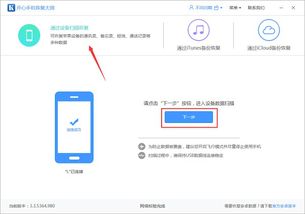 找回删除的监控电脑手机短信聊天记录