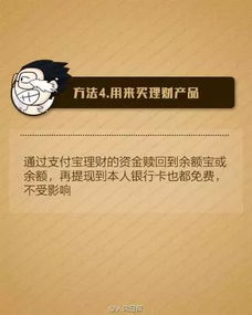 揭秘抖音月付额度的神秘面纱，如何巧妙套现？